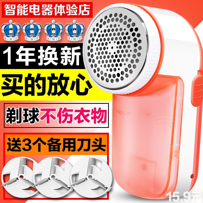 脱毛机修剪器充电式直插电剃毛球削踢毛衣服去除家用剔毛器在类目 生活电器, 毛球修剪器中 - 来自Buy2taobao.com提供专业的淘宝代购服务