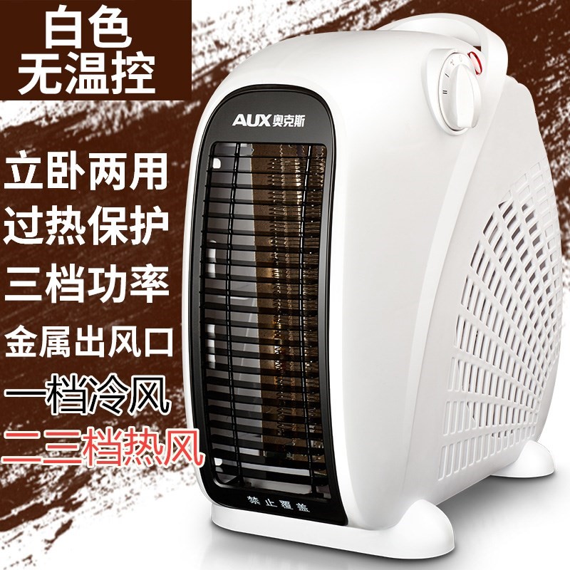 吹風房間小孩暖冬季取暖爐器電熱風扇迷妳洗澡熱風暖風機點暧爐去在類目 生活電器, 暖風機/取暖器中 - 來自Buy2taobao.com提供專業的淘寶代購服務