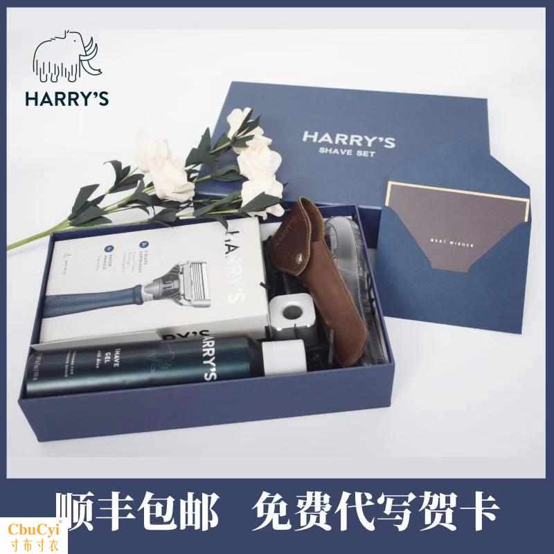 美国harry s手动剃须刀harrys刮胡刀礼盒套装男朋友|ruв категории личный уход/Здравоохранение/массажное оборудование, инструмент для чистой красоты, бритва - от Buy2taobao.com для оказания профессиональной услуги покупки агента Taobao