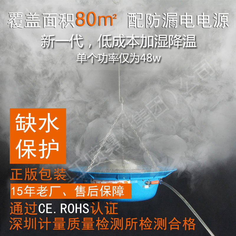 便携养鸡场增湿蔬菜造雾机喷淋加湿器温室冰雾盘大型农业大容量花在类目 生活电器, 加湿器中 - 来自Buy2taobao.com提供专业的淘宝代购服务
