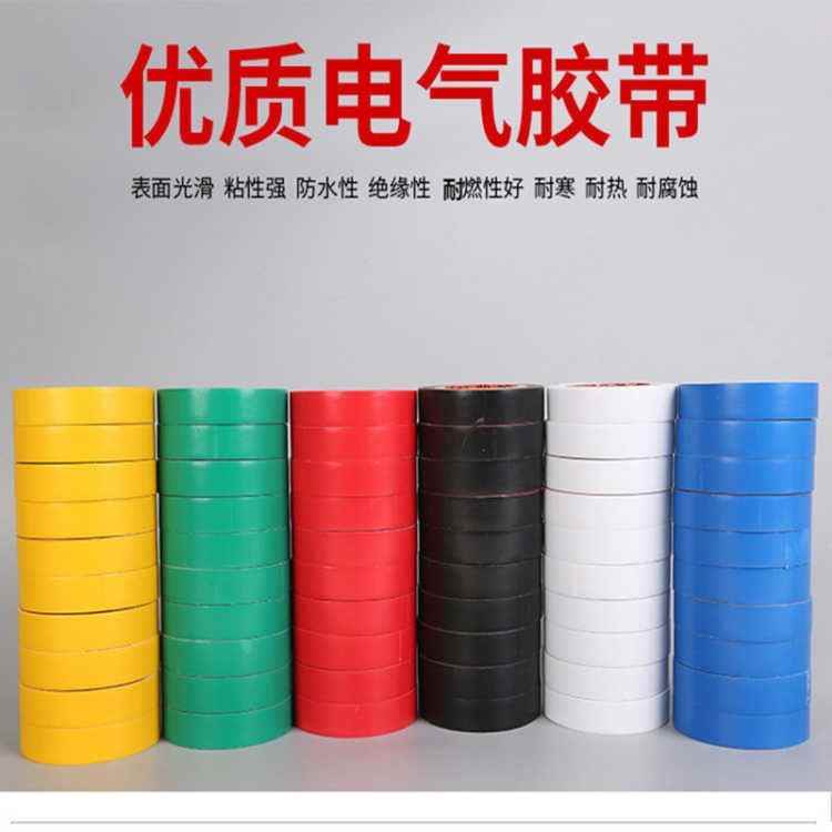 电工胶带黑胶布防水胶带VC电气绝缘胶带 超粘电胶带包邮电工胶布|ruв категории электронный/электрик, электротехническая арматура, изолента - от Buy2taobao.com для оказания профессиональной услуги покупки агента Taobao