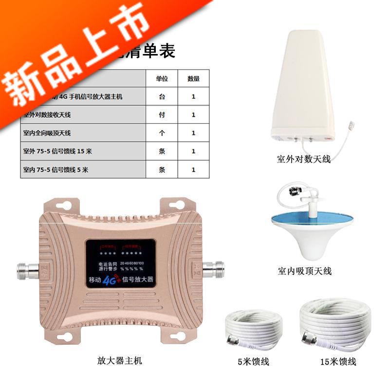 移动4G上网手机信号放大增强接收器山区家用手机信号加强扩大器在类目 3C数码配件, 电子元器件市场, IC集成电路/电机, 放大器中 - 来自Buy2taobao.com提供专业的淘宝代购服务