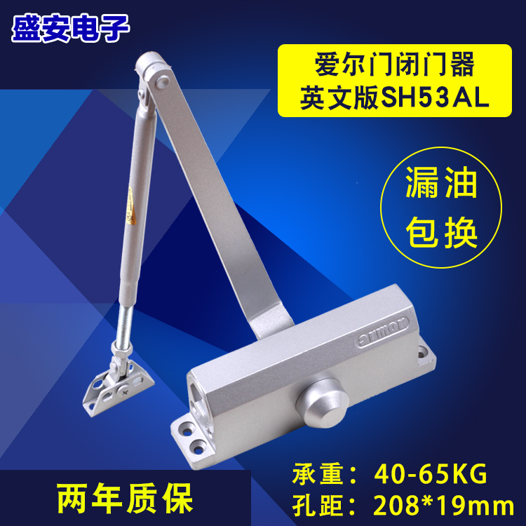 愛爾門閉門器 armor閉門器 英文SH53型自動液壓緩沖65kg閉門器在類目 基礎建材, 家用五金, 門用配件, 閉門器中 - 來自Buy2taobao.com提供專業的淘寶代購服務