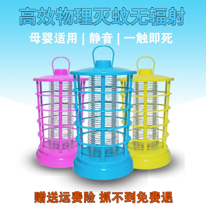 灭蚊灯家用卧室内静音补杀捉抓驱诱防去一扫光电击捕蚊子神器物理在类目 生活电器, 其它生活家电, 电子灭蚊器中 - 来自Buy2taobao.com提供专业的淘宝代购服务