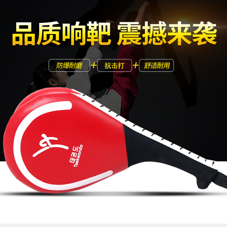 包邮成人儿童跆拳道脚靶训练靶子鸡腿靶手靶双叶靶脚板脚把踢靶|ruв категории движение/йога/фитнес/фанаты товаров, Тхэквондо/ушу/кикбоксинг, Тхэквондо, Тхэквондо на ноги мишень - от Buy2taobao.com для оказания профессиональной услуги покупки агента Taobao