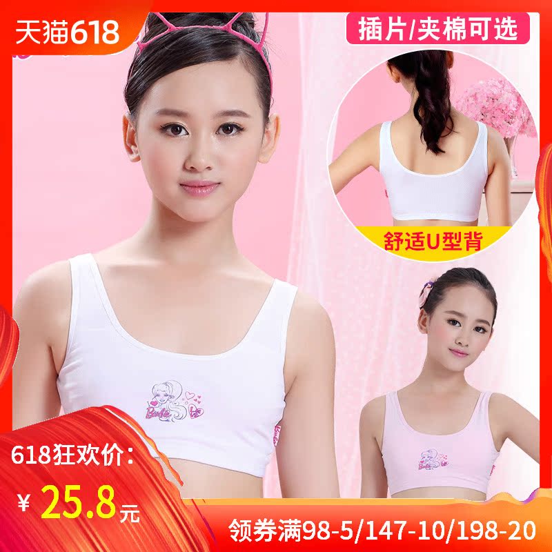 女童内衣小背心发育期小学生纯棉文胸儿童芭比小女孩防凸点无钢圈在类目 童装/婴儿装/亲子装, 抹胸中 - 来自Buy2taobao.com提供专业的淘宝代购服务