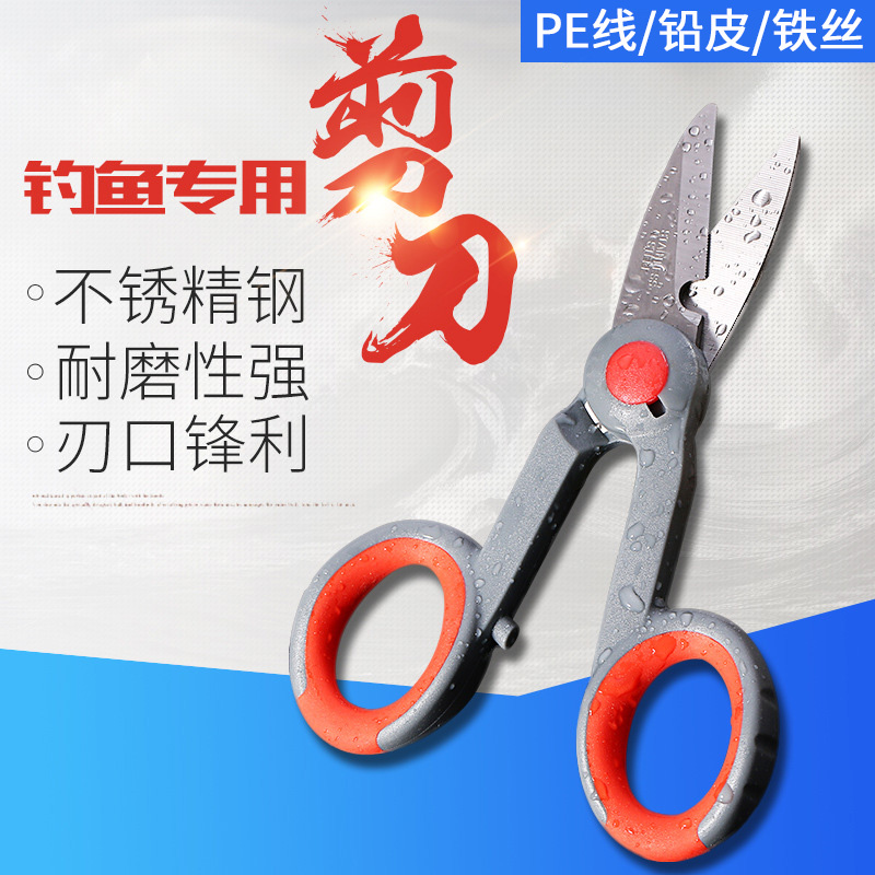 加厚不锈钢锯齿多功能钓鱼专用剪刀大力马防咬线剪刀鱼线剪铅皮剪|ruв категории открытый/альпинизм/в поход/Поездки товаров, Рыбалка оборудования, Рыбалка ножницы - от Buy2taobao.com для оказания профессиональной услуги покупки агента Taobao