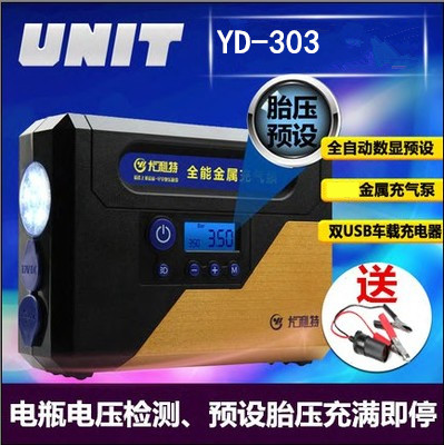 Unite 303 Car Air Pump vehicle Air pump Default Tire 12V automobile tyre Cheer up Air pumpin the Car/Articles/Fitting/Refit , Car Audio/Car Electronics/Electric , Car Electronics/Electric , Car air pump category - from Buy2taobao.com to provide professional Taobao agent buy service