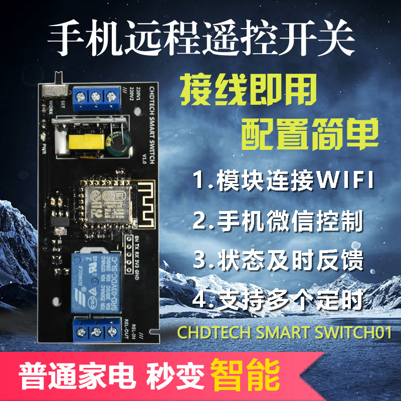 手机远程定时改装控制智能遥控开关无线遥控模块插座智能家居家用在类目 电子/电工, 智能家居系统, 其它智能家居用品中 - 来自Buy2taobao.com提供专业的淘宝代购服务