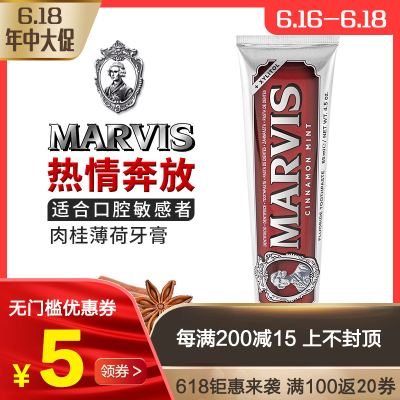 意大利玛尔斯牙膏marvis肉桂薄荷味牙膏清新口气红色装 85ml在类目 洗护清洁剂/卫生巾/纸/香薰, 洗发沐浴/个人清洁, 口腔护理, 牙膏中 - 来自Buy2taobao.com提供专业的淘宝代购服务