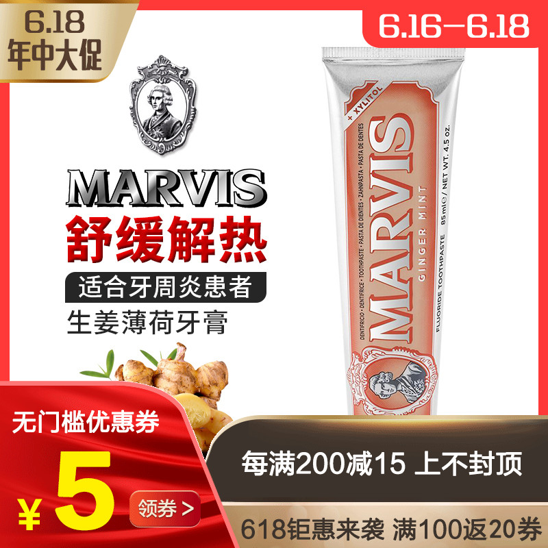 玛尔斯牙膏marvis意大利生姜薄荷味清热护龈口气清新橙色装 85ml在类目 洗护清洁剂/卫生巾/纸/香薰, 洗发沐浴/个人清洁, 口腔护理, 牙膏中 - 来自Buy2taobao.com提供专业的淘宝代购服务