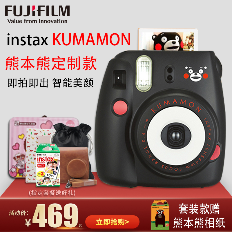 Fujifilm/富士mini8 KUMAMON熊本熊 套餐含拍立得相紙 照相機在類目 數碼相機/單反相機/攝像機, 膠捲相機, 一次成像中 - 來自Buy2taobao.com提供專業的淘寶代購服務