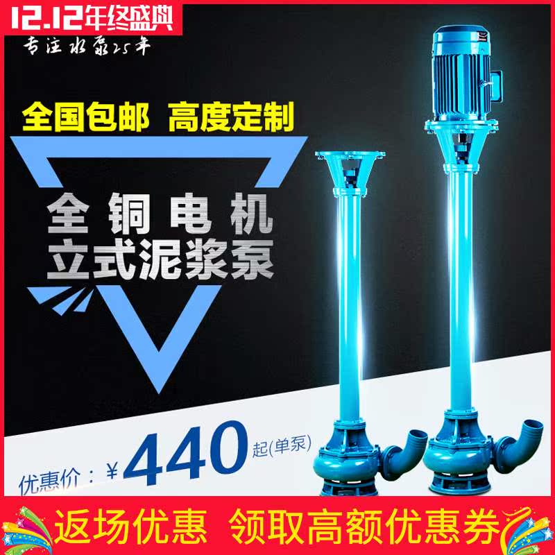 新品NL立式泵380V三相污水泵化粪池排污泵抽泥沙鱼塘切割型排污泵|msdalam kategori perkakasan/alat, perkakasan elektrik, pam, pam - dari Buy2taobao.com untuk memberikan perkhidmatan ejen Taobao profesional membeli
