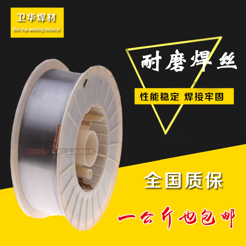 供应D265超耐磨药芯焊丝1.2 D288 322 350 351 352 4051024高硬度在类目 五金/工具, 手动工具, 焊接喷涂, 电焊丝中 - 来自Buy2taobao.com提供专业的淘宝代购服务