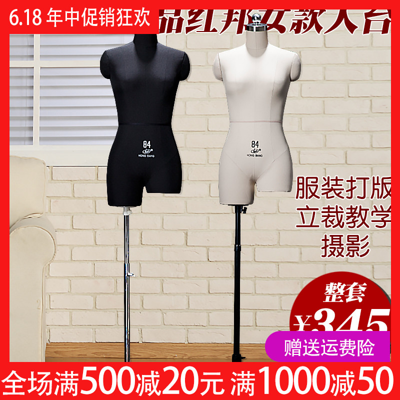 新品 红邦国标立裁人台女立体裁剪可插针设计服装模特道具 模特架在类目 商业/办公家具, 服装店家具, 服装模特中 - 来自Buy2taobao.com提供专业的淘宝代购服务