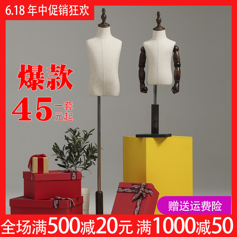 新品 儿童模特小童小孩 童装模特道具半身包布服装店模特架2468岁在类目 商业/办公家具, 服装店家具, 服装模特中 - 来自Buy2taobao.com提供专业的淘宝代购服务
