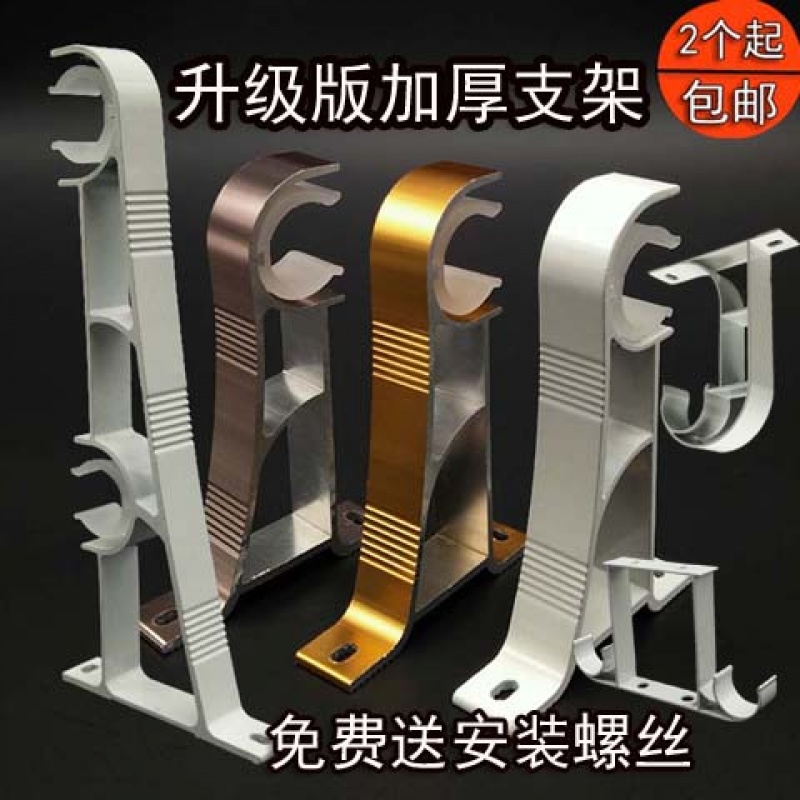 curtain Bracket Rome bar thickening aluminium alloy base accessories parts curtain Rome bar Bracketin the Home Fabric , Curtains and curtain accessories , Accessories accessories , Curtain rod category - from Buy2taobao.com to provide professional Taobao agent buy service