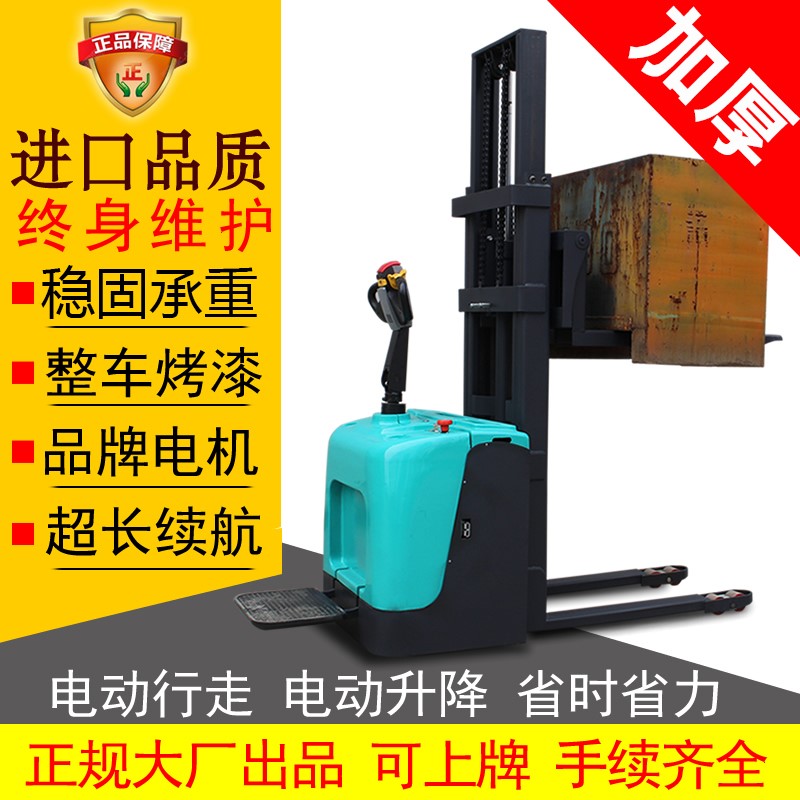 1吨2吨全电动小型叉车自动液压搬运装卸装载堆高升降机地牛铲车|msdalam kategori perkakasan/alat, tekanan hidraulik/Alat mengangkat, Alat hidraulik, loading hidraulik dan memunggah trak - dari Buy2taobao.com untuk memberikan perkhidmatan ejen Taobao profesional membeli