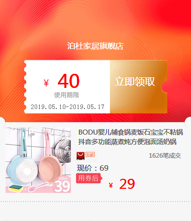 BODU婴儿辅食锅麦饭石宝宝不粘锅抖音多功能蒸煮炖方便泡面汤奶锅在类目 五金/工具, 机电五金, 其他机电五金中 - 来自Buy2taobao.com提供专业的淘宝代购服务