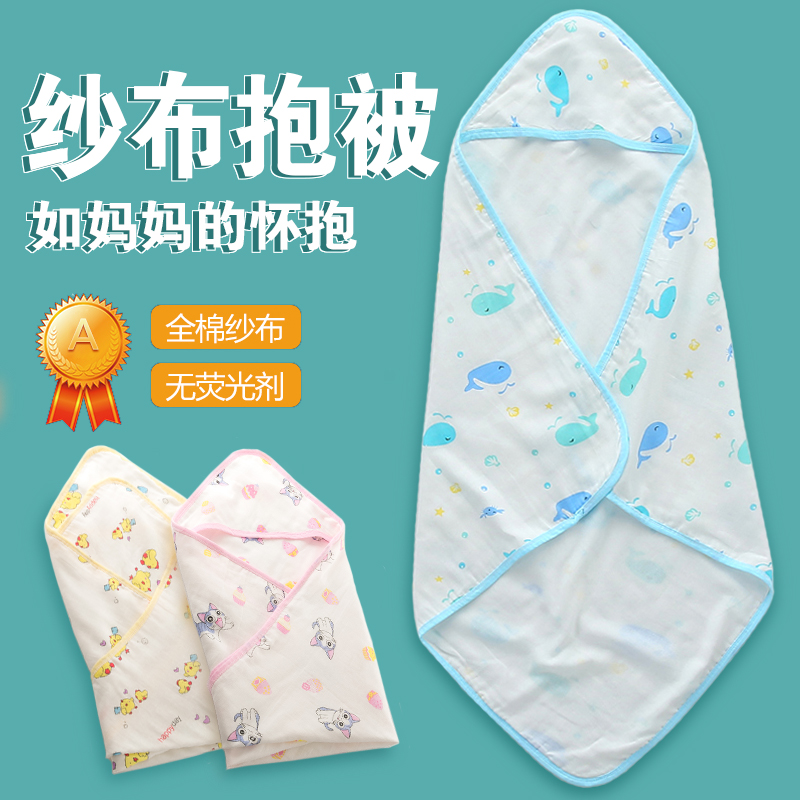 包被纯棉婴儿抱被夏季薄款新生儿宝宝春秋冬被子加厚初生纱布用品|msdalam kategori lampin/Xihu/makan/push pelarik, beg tidur/Mat/bantal/Bedding, Memegang bayi/Selimut - dari Buy2taobao.com untuk memberikan perkhidmatan ejen Taobao profesional membeli
