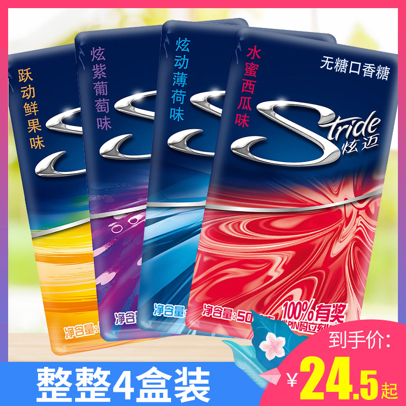 亿滋炫迈口香糖28片*4盒装葡萄薄荷糖泡泡糖木糖醇泡泡糖小零食|ruв категории закуски/орехи/специальность, конфеты/желе/пудинг, жвачка - от Buy2taobao.com для оказания профессиональной услуги покупки агента Taobao