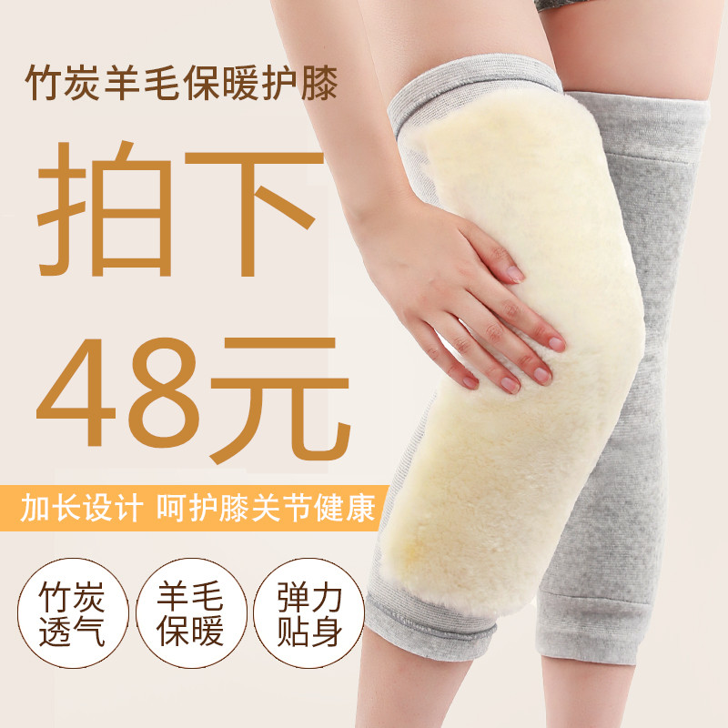 冬季加长款羊毛护膝保暖皮毛一体男女士老寒腿膝盖小腿防寒骑车厚在类目 个人护理/保健/按摩器材, 家用保健器材, 保健护具(护腰/膝/腿)中 - 来自Buy2taobao.com提供专业的淘宝代购服务