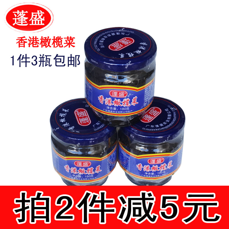 Peng Sheng Olive Vegetable Chaozhou Peng Sheng Hong Kong Olive Vegetable Shantou Olive Vegetable Serve a meal Pickles 180g*3 Bottlein the Agri rice/Dried foods/Condiment , Condiment/Jam/Salad , Other spices category - from Buy2taobao.com to provide professional Taobao agent buy service