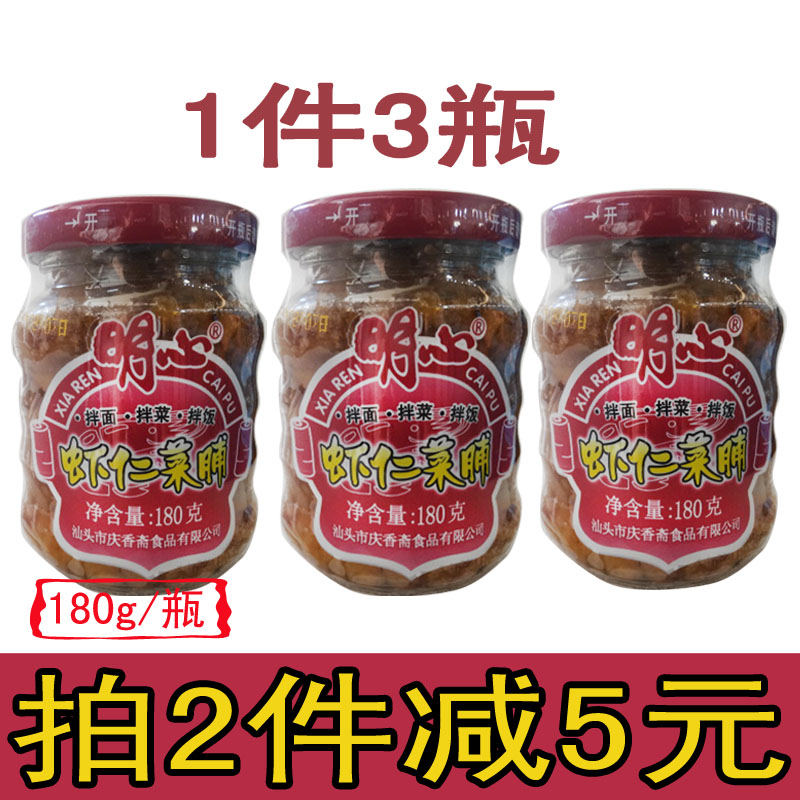Qing Hong Chai express one's idea shrimp Preserved vegetable 180g*3 Bottle Bibimbap Noodles Mixed vegetablesin the Aquatic meat/Fresh fruits and vegetables/Cooked , Pickled vegetables/Pickle/Pickles/Dehydrated vegetables , Pickles category - from Buy2taobao.com to provide professional Taobao agent buy service