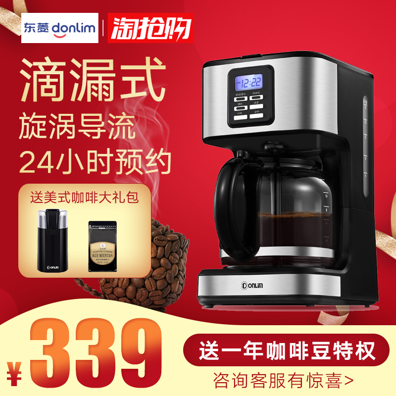 Donlim/东菱 DL-KF400S咖啡机商用家用半全自动美式滴漏式咖啡壶|ruв категории кухонные приборы, кофе - машина - от Buy2taobao.com для оказания профессиональной услуги покупки агента Taobao