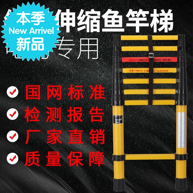 玻璃钢i绝缘伸缩鱼竿梯电力通信人字梯电工梯子关节直梯人字梯家|msdalam kategori perkakasan/alat, Alat-alat tangan, Alat elektronik dan elektrik, alat penyelenggaraan elektrik - dari Buy2taobao.com untuk memberikan perkhidmatan ejen Taobao profesional membeli