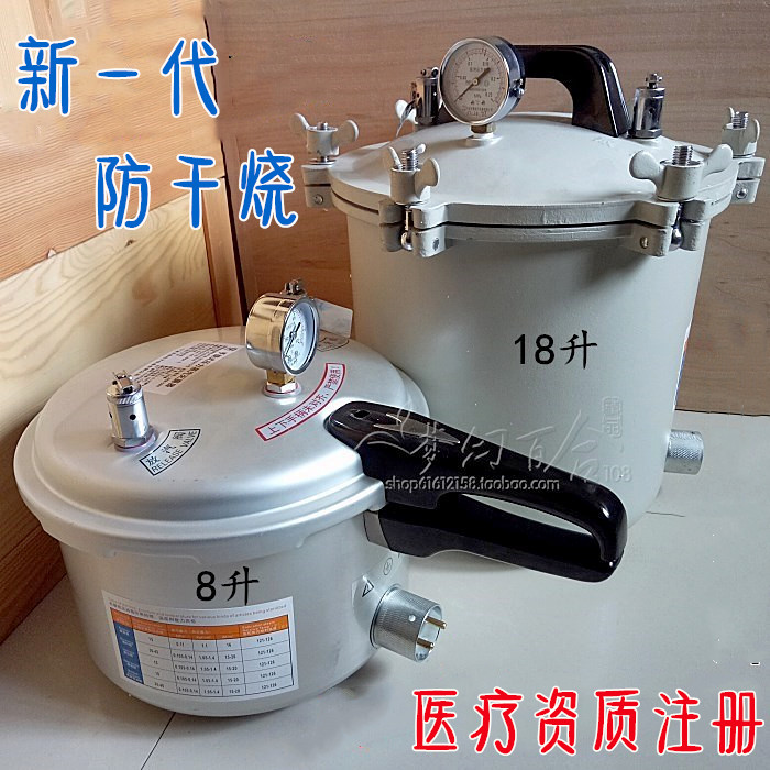 26型醫用高壓鍋8升小型鋁合金消毒鍋高壓蒸汽滅菌鍋美容器械滅菌在類目 五金/工具, 儀器儀表, 其它儀表儀器中 - 來自Buy2taobao.com提供專業的淘寶代購服務