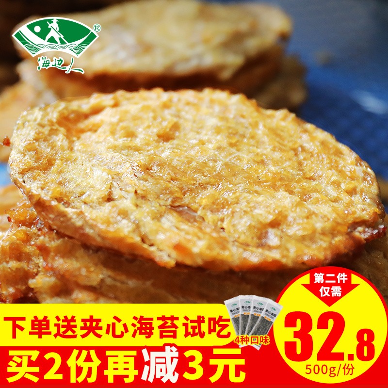 海边人烤鱼片500g鳕鱼片干烤即食海鲜零食小吃马面鱼片干青岛特产|msdalam kategori makanan ringan/Nuts/Specialty, sotong/ikan kering/Bersedia untuk makan makanan laut, Bahawa makanan ringan ikan-makan - dari Buy2taobao.com untuk memberikan perkhidmatan ejen Taobao profesional membeli