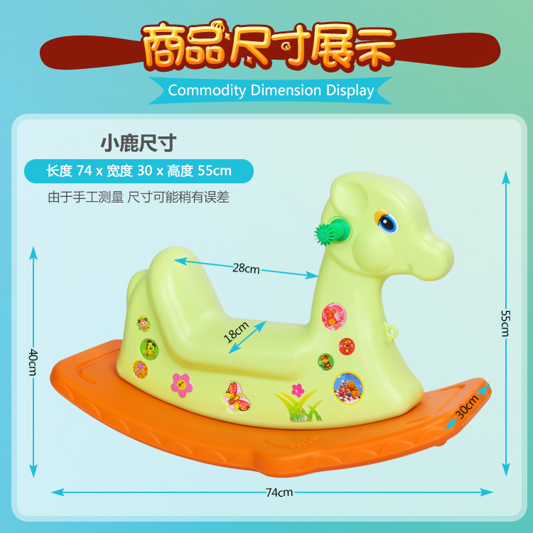 摇摇马带音乐婴儿小宝宝一周岁礼物儿童木马摇马玩具大号加厚塑料|ruв категории подгузник/шампунь/вскармливать/тележка кроватью, детская кровать/кровать для младенца/колыбель/стул, кресло - качалка - от Buy2taobao.com для оказания профессиональной услуги покупки агента Taobao