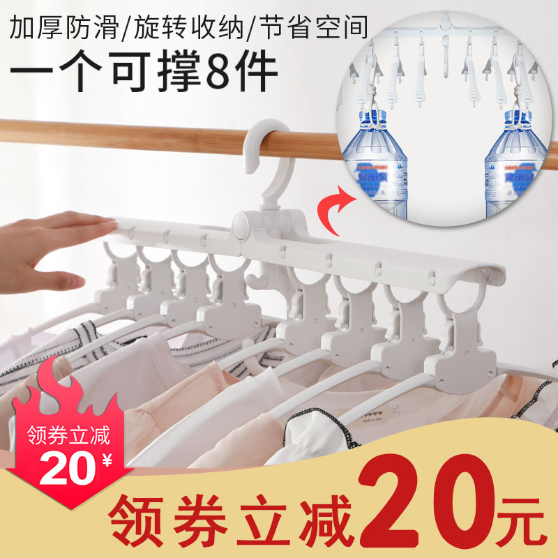 多功能衣架收纳神器晾衣架子多层折叠伸缩家用抖音魔术衣撑省空间在类目 收纳整理, 衣物洗/晒/护理用具, 衣架中 - 来自Buy2taobao.com提供专业的淘宝代购服务