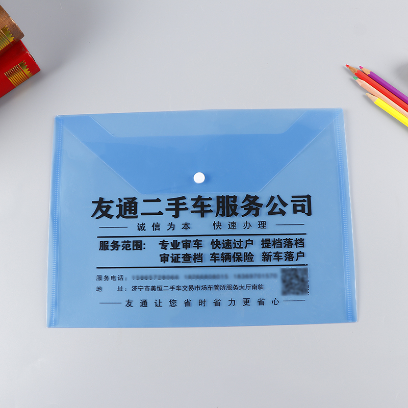 廣告文件袋定做pp塑料透明按扣袋定制a4檔案袋彩色A5拉鏈袋印logo在類目 個性定製/設計服務/DIY, 辦公/文具定製, 其他趣味定製中 - 來自Buy2taobao.com提供專業的淘寶代購服務