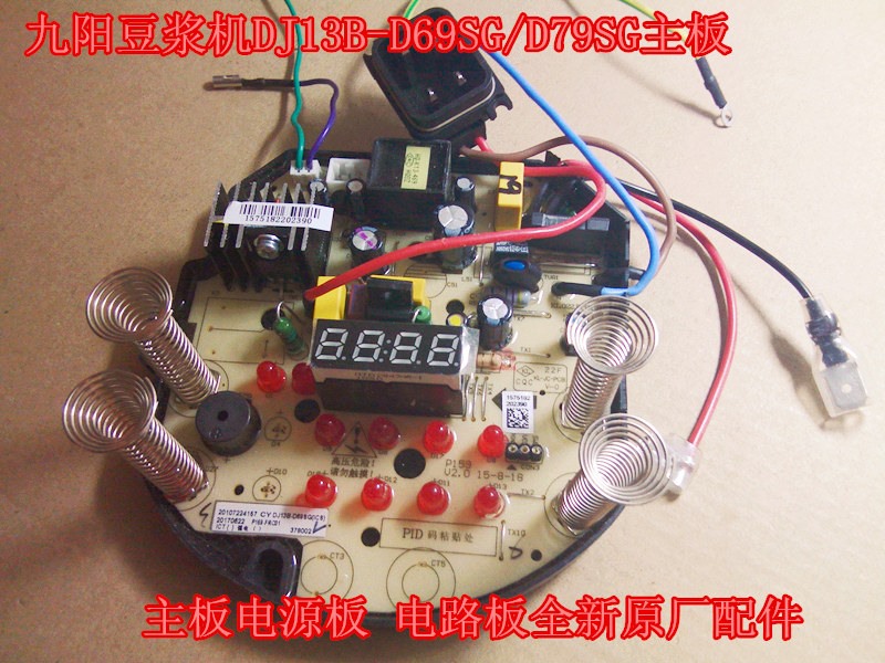 九阳豆浆机DJ13B-D69SG/D79SG主板电源板 电路板全新原厂配件|msdalam kategori peralatan dapur, peralatan dapur aksesori, susu/kacau/Pengisaran aksesori mesin - dari Buy2taobao.com untuk memberikan perkhidmatan ejen Taobao profesional membeli