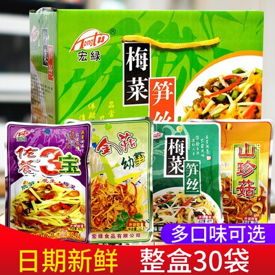 宏绿梅菜笋丝80g*30包香脆笋金菇幼笋清粥配饭榨菜开味小菜下饭菜