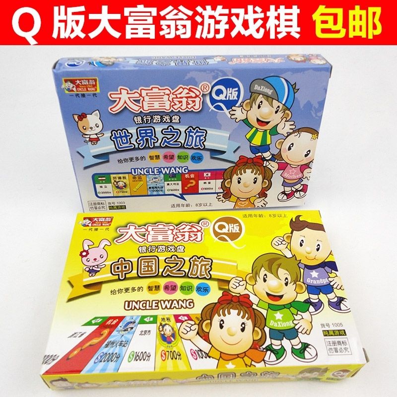 银行纸币经典版大富翁游戏棋正版棋牌超大强手棋全套卡牌豪华版世|msdalam kategori Toy/bayi/teka-teki/blok bangunan/model, Kanak-kanak Permainan Papan/permainan meja, monopoli/monopoli Chess - dari Buy2taobao.com untuk memberikan perkhidmatan ejen Taobao profesional membeli