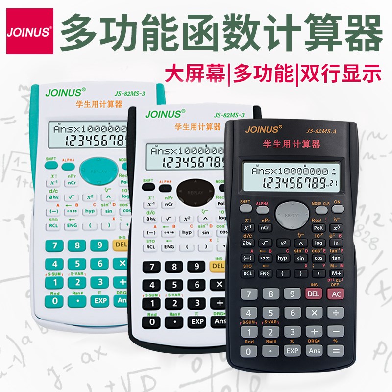 科学计算器会计专用一二建注会初级中级考试注册计算机女生小清新|msdalam kategori Kamus elektronik/buku kertas elektronik/alat tulis, Kalkulator - dari Buy2taobao.com untuk memberikan perkhidmatan ejen Taobao profesional membeli