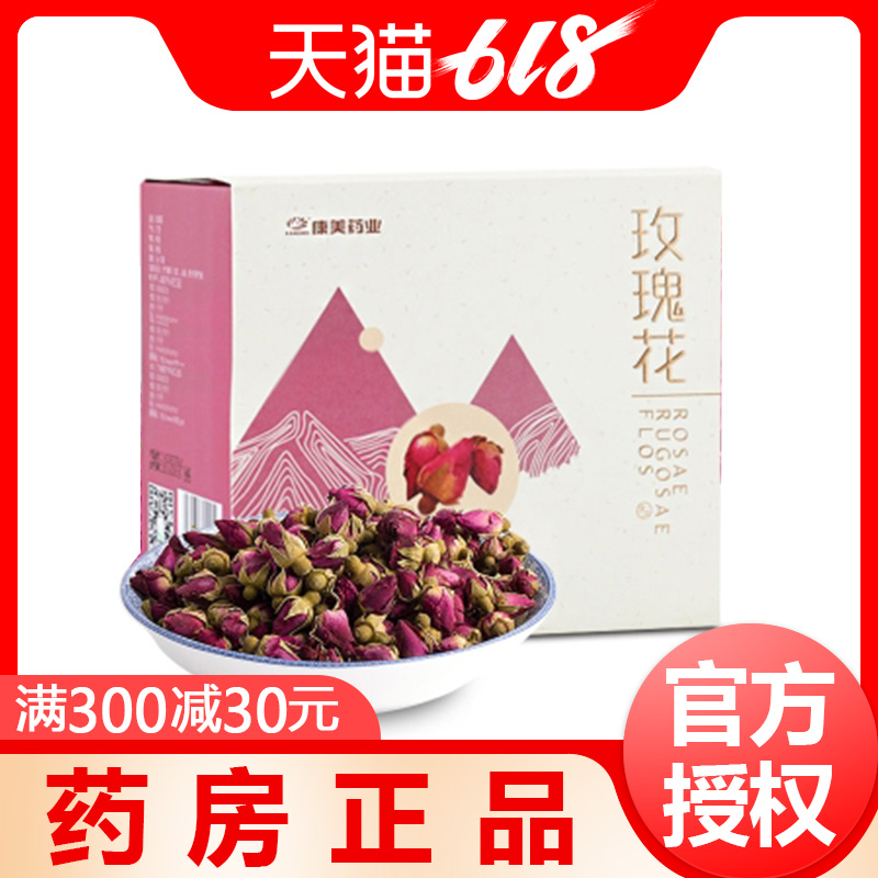 康美御宝堂玫瑰花茶礼盒甘肃产干玫瑰花茶 5g*12袋 xp在类目 传统滋补营养品, 养生茶中 - 来自Buy2taobao.com提供专业的淘宝代购服务