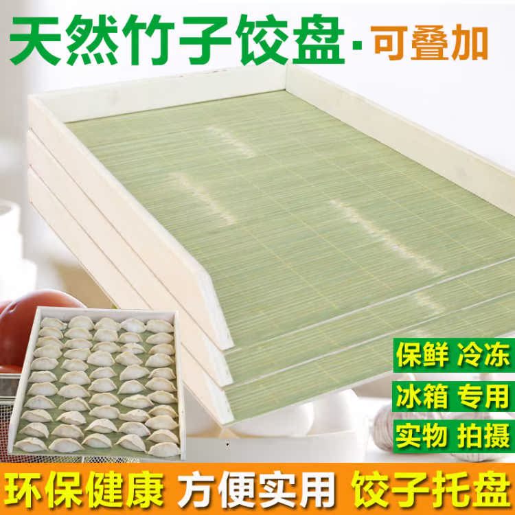 【竹子饺子盒】冰箱冷冻放水饺的托盘盖帘饺子盒子保鲜收纳收纳盒|ruв категории посуда, сохранение контейнер/сохранение продовольственный, сохранение коробка - от Buy2taobao.com для оказания профессиональной услуги покупки агента Taobao
