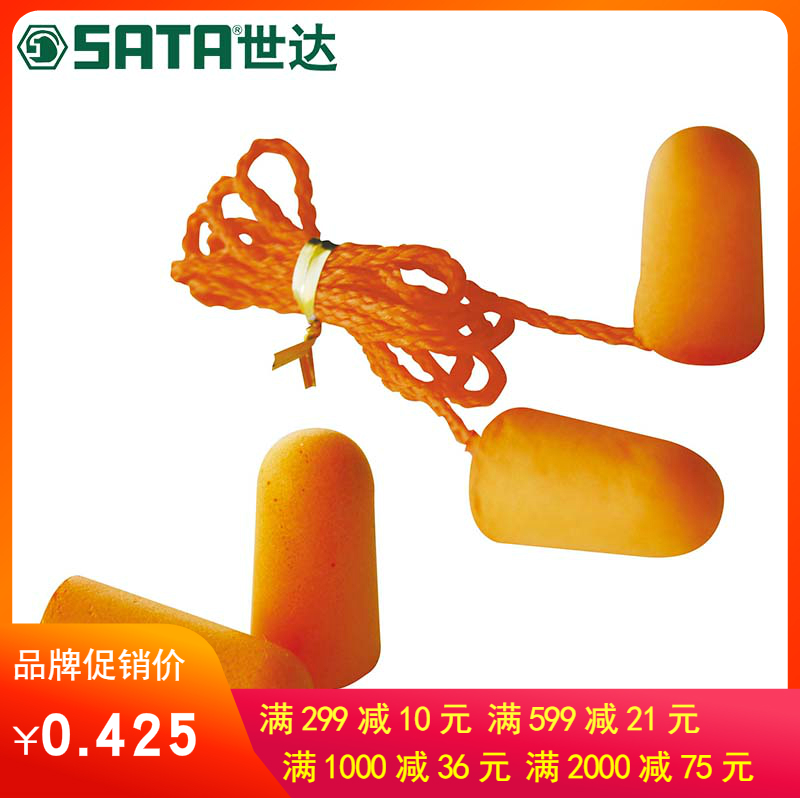 Sata bullet PU Sleep earplugs factory Dedicated Without Soundproof earplugs FH0301 FH0302in the Hardware/Tool , Hand Tools , Other Hand Tools , Soundproof earplugs category - from Buy2taobao.com to provide professional Taobao agent buy service