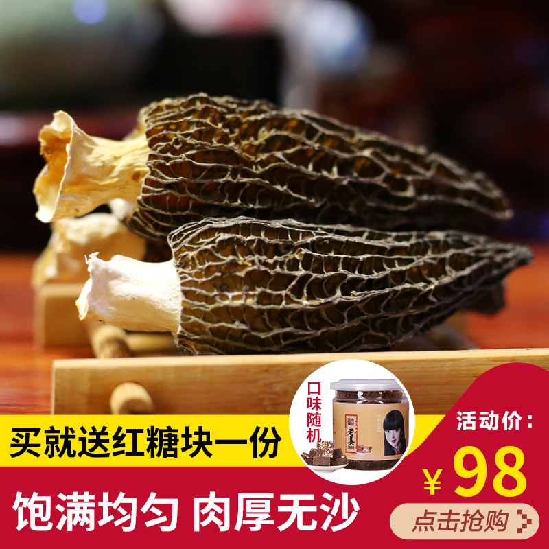 干羊肚菌 半剪柄羊肚菌干货农家蘑菇云南特产羊肚菌散装50g礼盒装在类目 粮油米面/南北干货/调味品, 南北干货/肉类干货, 干货/土特产, 香菇类中 - 来自Buy2taobao.com提供专业的淘宝代购服务