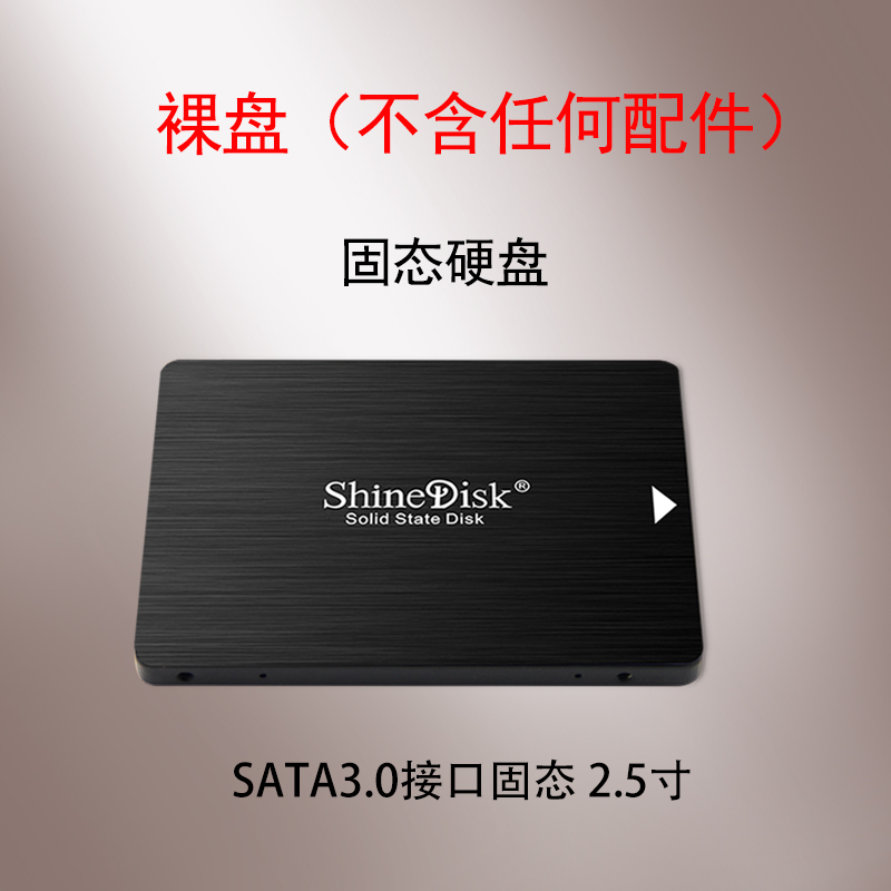 云储ShineDisk M720 120G 接口SATA3 笔记本台式机通用 SSD固态硬|ruв категории компьютерное оборудование/дисплей/Компьютерная периферия, твердотельный жесткий диск - от Buy2taobao.com для оказания профессиональной услуги покупки агента Taobao