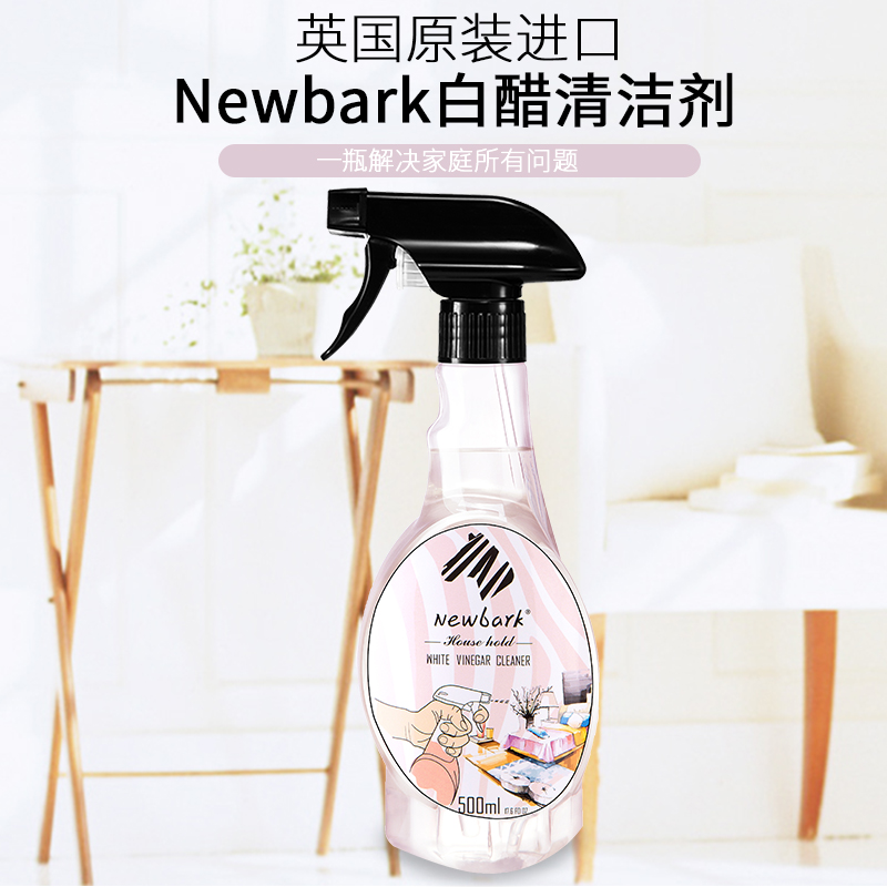 英国进口Newbark白醋布艺沙发清洗剂免水洗清洁剂布艺免洗去污在类目 洗护清洁剂/卫生巾/纸/香薰, 家庭环境清洁剂, 多用途清洁剂中 - 来自Buy2taobao.com提供专业的淘宝代购服务