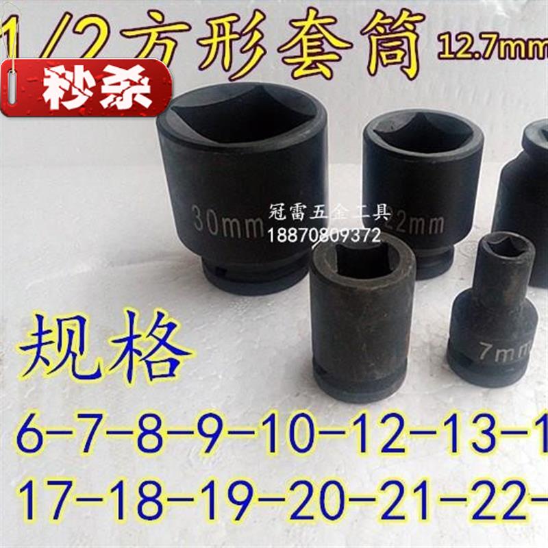 1/2序列四角套筒 两K头四角套筒两头四方套筒内4方套筒规格5-30mm|ruв категории оборудование/инструменты, ручной инструмент, рукав и аксессуары, пневматический рукав - от Buy2taobao.com для оказания профессиональной услуги покупки агента Taobao