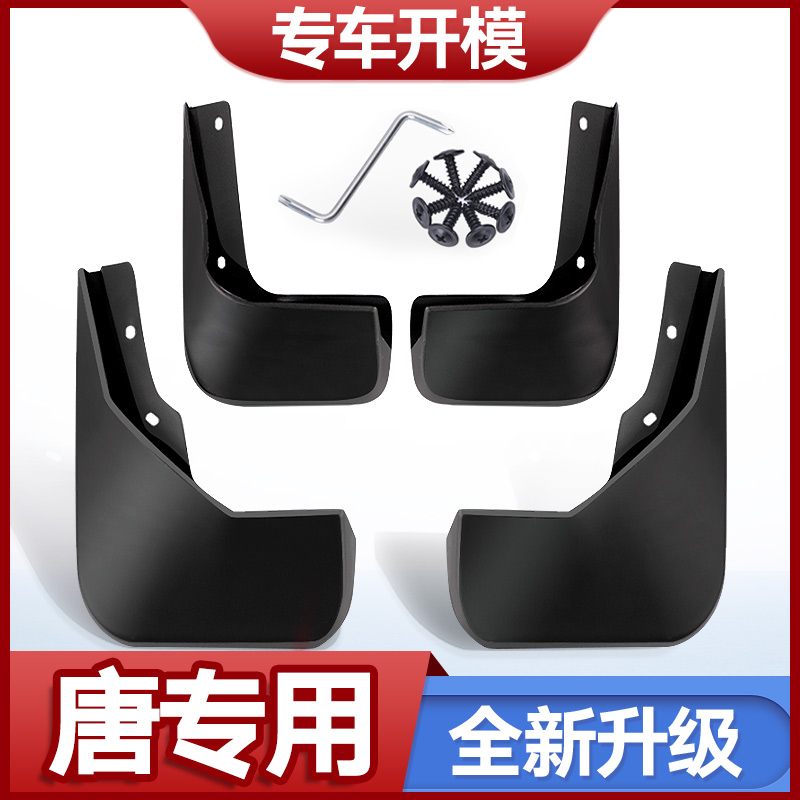 Bea Dutens/Tang Dynasty 100/ The two generation Dedicated Original thickening Fender automobile Paint Original factory Fenderin the Car/Articles/Fitting/Refit , Auto Parts and Accessories , Fender category - from Buy2taobao.com to provide professional Taobao agent buy service