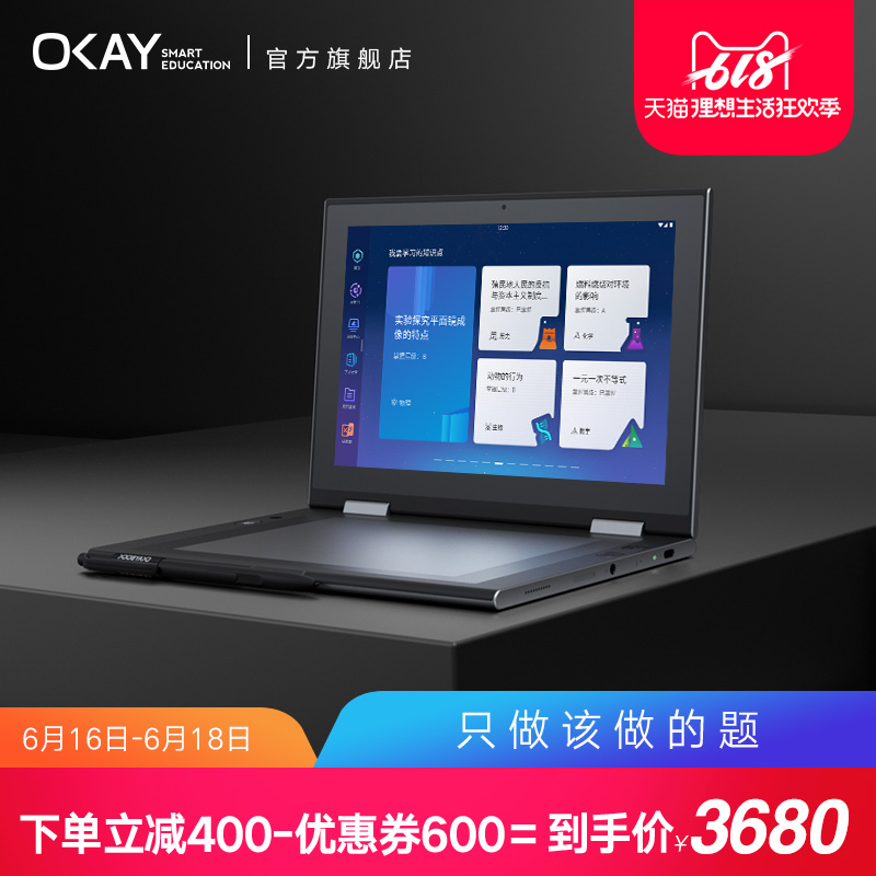 OKAY OK Learning machine S4 Solve student problem intelligence study engine Will not Knowledge Point Parentsin the Electronic Dictionary/Electronic paper book/Stationery , Learning machine category - from Buy2taobao.com to provide professional Taobao agent buy service
