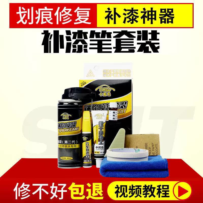 尼桑颐达蓝鸟骏逸楼兰汽车补漆笔划痕修复珍珠白自喷漆去痕工具|ruв категории основы строительных материалов, краска, краски, аксессуары, цвет - от Buy2taobao.com для оказания профессиональной услуги покупки агента Taobao