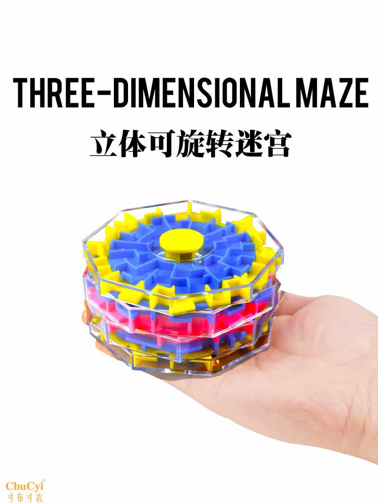 3D迷宫魔方可旋转走珠立体解密玩具难度可调益智减压玩具打发时在类目 玩具/童车/益智/积木/模型, 解锁/迷宫/魔方/智力玩具, 迷宫类中 - 来自Buy2taobao.com提供专业的淘宝代购服务